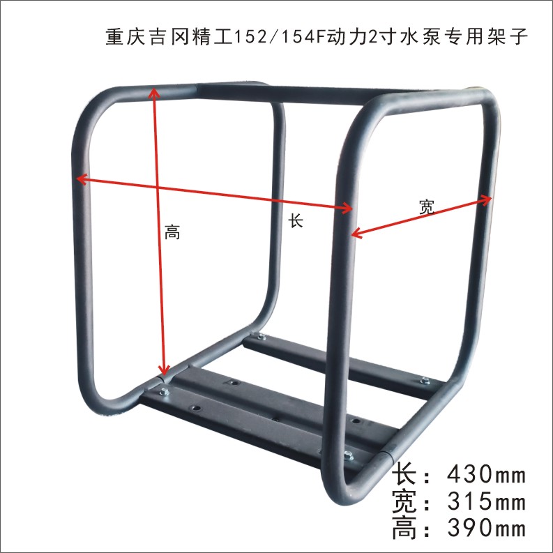 重庆吉冈精工2寸水泵架子154F动力专用架子原厂装配件专用架子