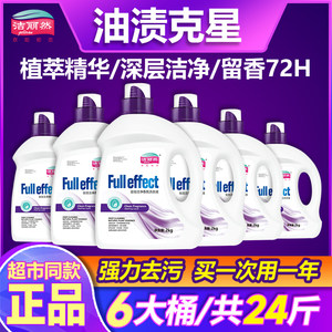 洁丽然洗衣液整箱批家用持久留香全效洁净香氛洗衣液香氛官方正品
