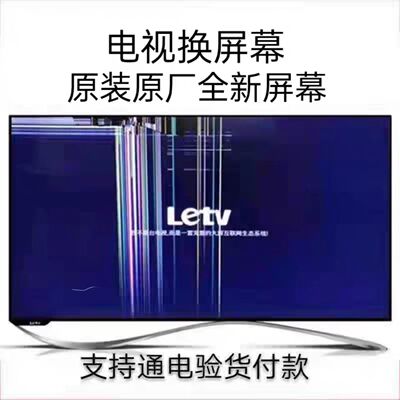 液晶电视换屏维修三星LG海信创维华为TCL索尼教育机监控器拼接屏6