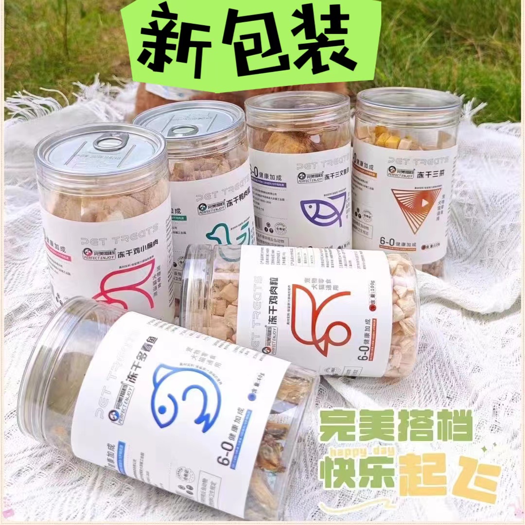 猫咪冻干完美搭档猫咪零食鸡肉粒