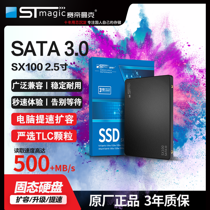 固态硬盘2.5寸480G/1TB/2TB