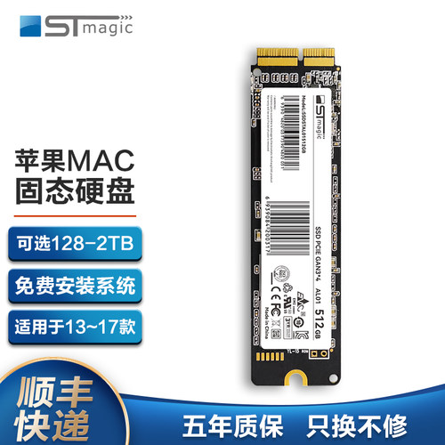 赛帝苹果mac笔记本固态硬盘
