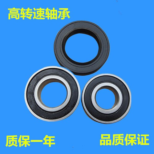 「格力滚筒洗衣机轴承水封大全