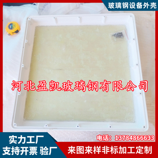 Ka波段方盒型PMI泡沫夹层玻璃钢雷达天线罩 高波段双面光天线罩