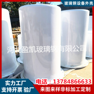 GNSS基站海灰带底座蜂窝夹层天线罩卫星通讯雷达保护罩玻璃钢外壳