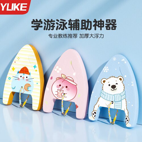游泳浮板成人儿童漂浮板辅助神器背漂初学者装备大浮力工具打水板