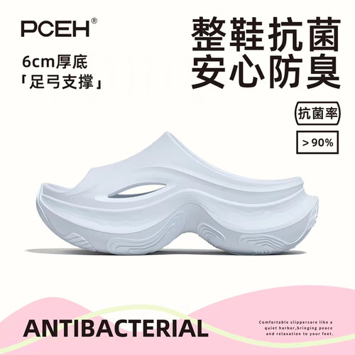 PCEH朴上霓瞳厚底6cm拖鞋女夏外穿抗菌防臭足弓支撑防滑增高凉拖