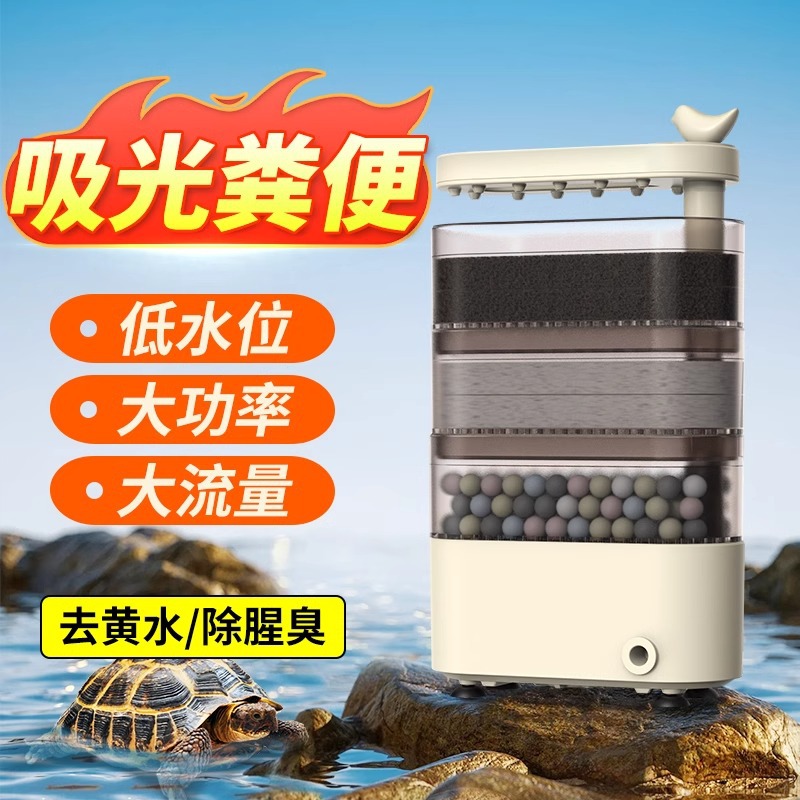 低水位乌龟过滤器乌龟缸吸便专用小型静音鱼缸循环水泵龟缸过滤盒