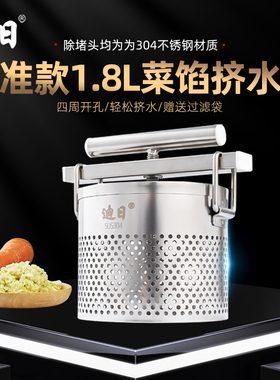 迪日不锈钢挤水器蜂蜜菜馅压榨机加厚家用米酒糟猪油渣水果榨汁机