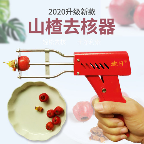 山楂去核器不锈钢工具新款冰糖葫芦制作取胡去籽红枣去核器家用