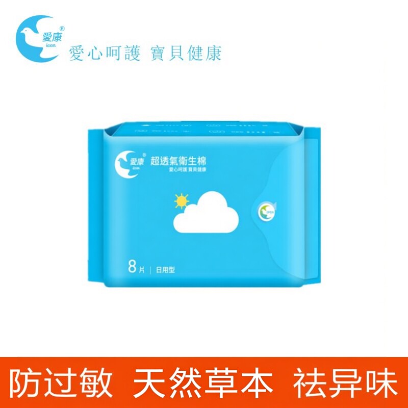 台湾爱康凉感卫生巾纯棉日夜组合套装液体加长姨妈巾护垫整箱正品