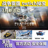 战争雷霆War thunde礼包银狮加成未爆弹挂件皮肤贴花锦标赛掉宝