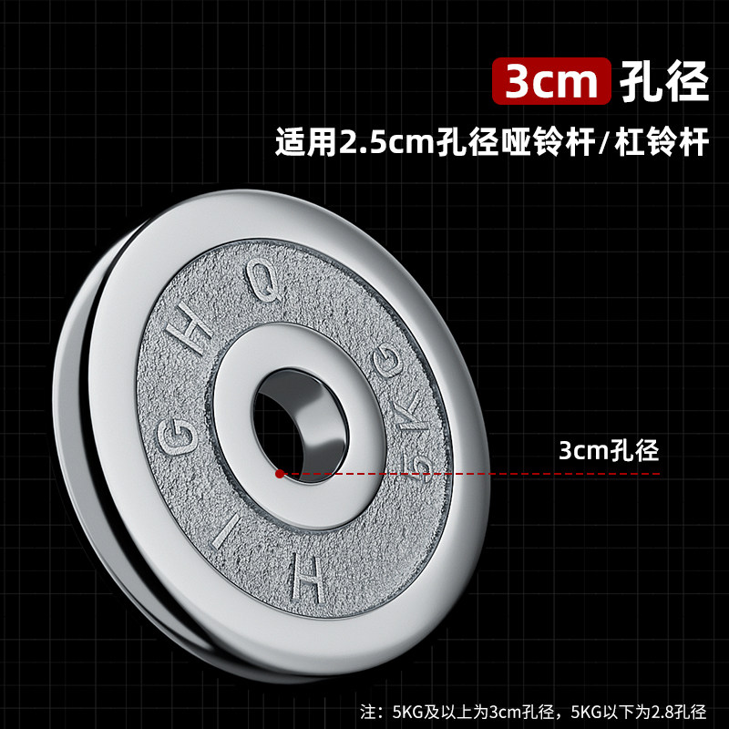 电镀哑铃片恒达哑铃片小孔白银色杠铃片家用健身器材男士练臂肌
