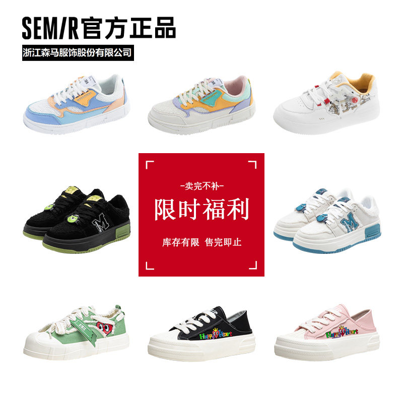 Semir女鞋小白鞋春秋季休闲风外穿百搭厚底板鞋舒适帆布鞋运动鞋