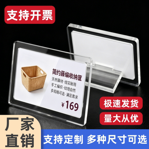 亚克力标价牌珠宝首饰手表甜品价格签香水小样展示牌迷你桌牌立牌