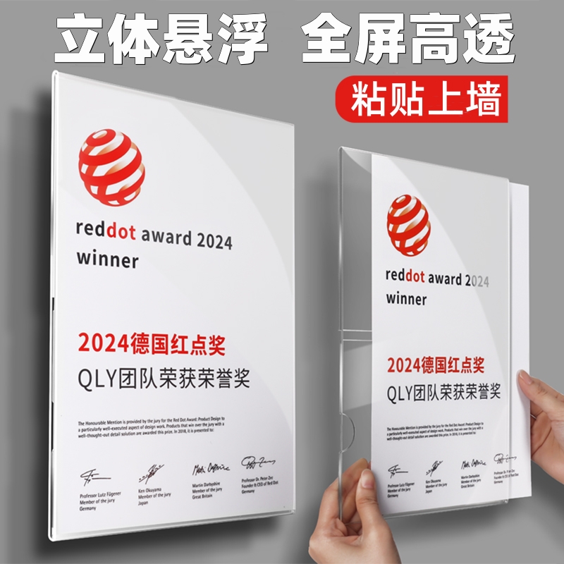 教师简介亚克力悬浮相框营业执照展示框照片荣誉墙专利证书免打孔-封面