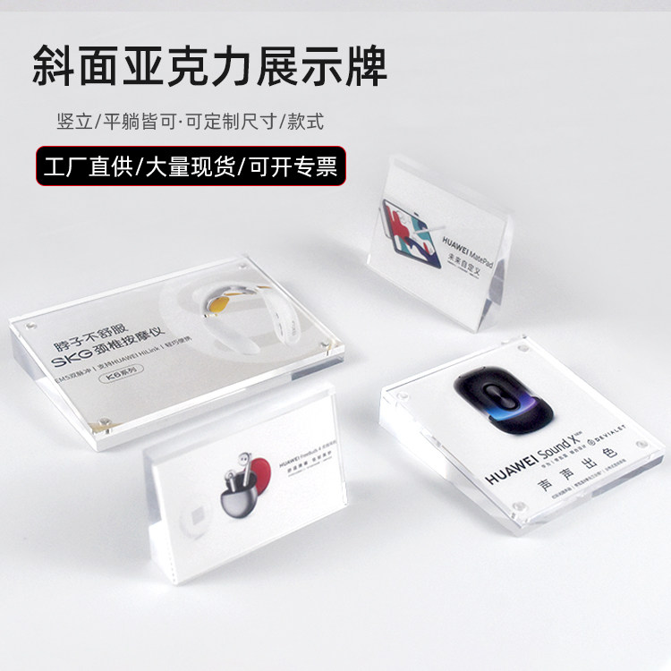价格展示牌商品信息斜面高档定制