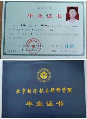 协助申请报名民办实体北京经济研修学院专科本科硕士