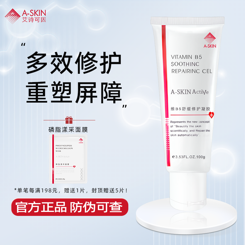 激光美容晒后修护上海艾欣护肤品