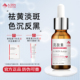 艾诗可因祛黄美白淡斑精华素亮肤素377维C精华油点阵皮秒色沉反黑