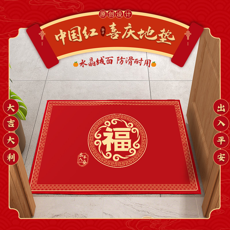 地垫入户门垫家用进出门口地毯福字浴室吸水防滑垫水晶绒防水脚垫|ruв категории домашний ткань, мат - от Buy2taobao.com для оказания профессиональной услуги покупки агента Taobao