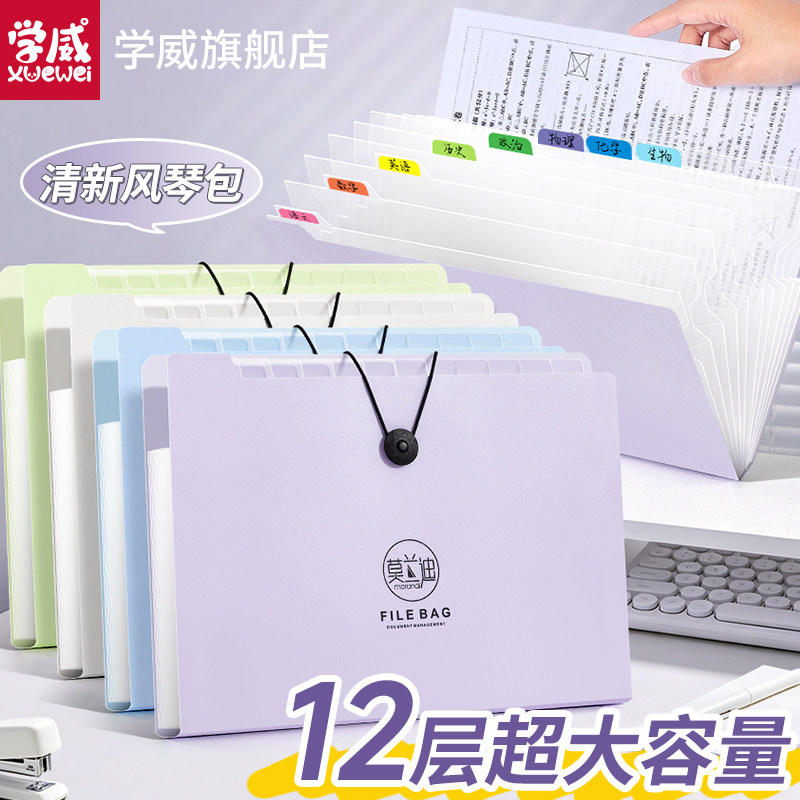 莫兰迪试卷收纳风琴包