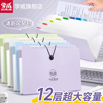 莫兰迪试卷收纳风琴包