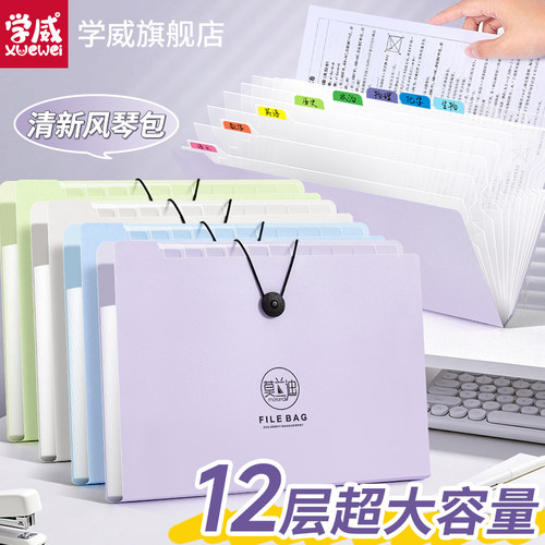 莫兰迪试卷收纳风琴包
