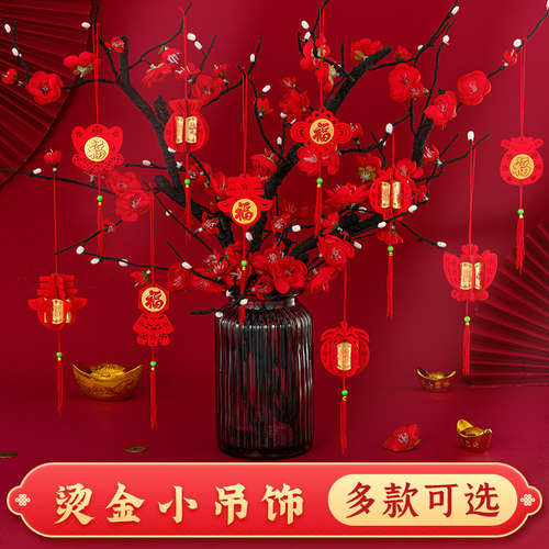 2024龙年新年盆栽挂件过年年货置办装饰场景布置吊饰春节摆件挂饰 - 封面