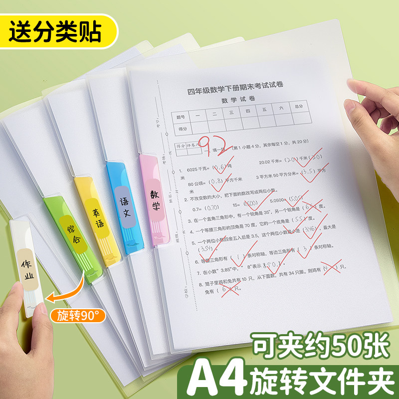 a4a3文件夹试卷整理收纳袋图片