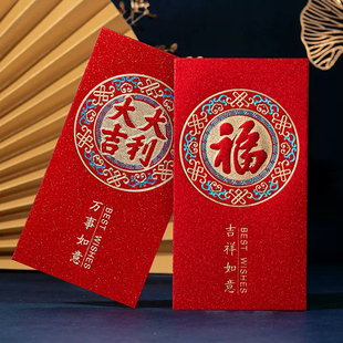 大吉大利福字红包袋新款新年2026高档利是封马年创意个性压岁钱包