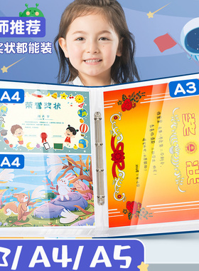 奖状收集册a4男孩女孩放荣誉证书收纳整理神器小学生儿童幼儿园装画画作品高颜值a3画册文件夹相册袋收藏册子
