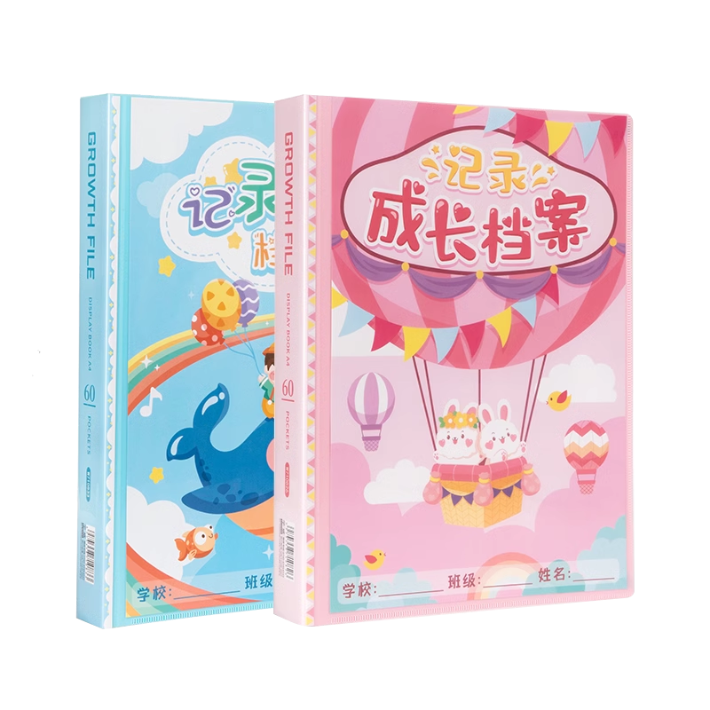 儿童成长记录册奖状收集册男孩女孩美术作品画画海报收纳册纪念相册定制a4档案袋幼儿园宝宝diy透明照片收纳