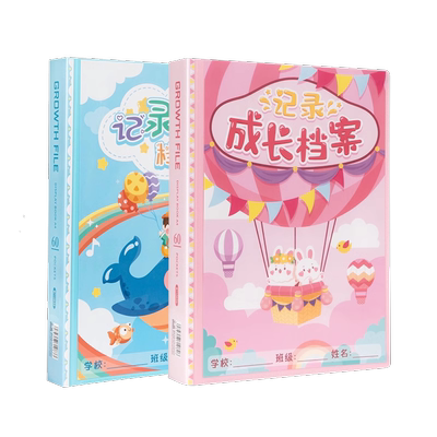 儿童成长记录册奖状收集册