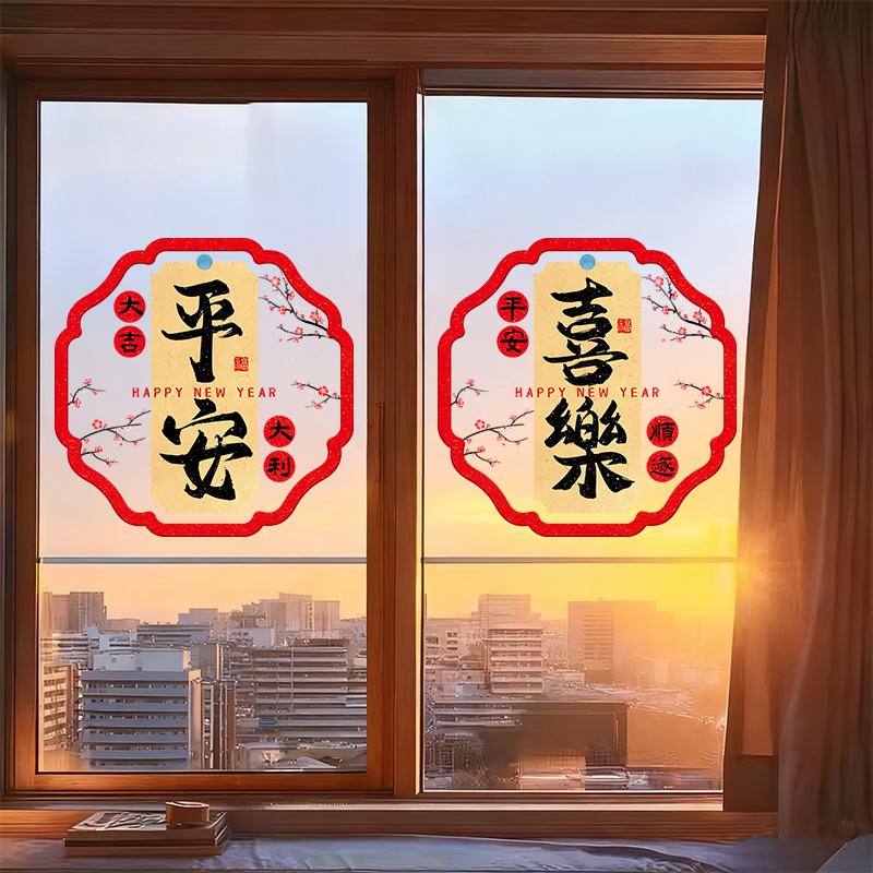 马年新年窗花静电贴马年装饰布置过年福字窗贴2026新款玻璃门贴纸