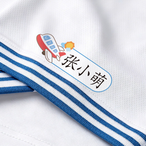 幼儿园姓名贴熨烫免缝名字贴