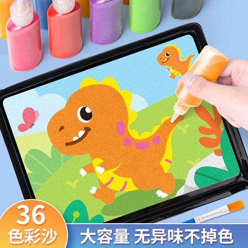 沙画儿童彩沙手工diy制作创意玩具益智男女孩涂填色刮画纸小学生6