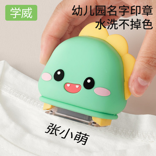无需加墨不脏手宝宝名字印章