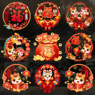 2026新年过年屋内装饰窗户贴纸年画春节过年马年厨房静电贴窗花贴