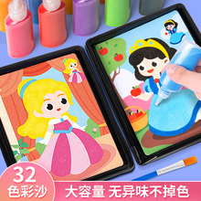 沙画儿童彩沙手工diy制作创意玩具益智男女孩涂填色刮画纸小学生6