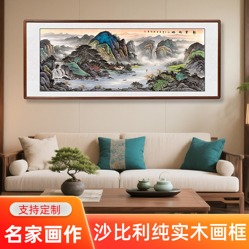 聚宝盆山水画实木框挂画沙发背景墙中式客厅装饰画办公室招财国画