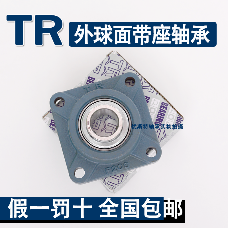 TR外球面轴承方形带座轴承UCF204 F205 F206 F207 F208 F209 F210 五金/工具 外球面球轴承 原图主图