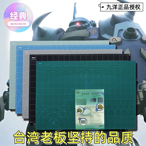 九洋切割垫板大号专业垫板