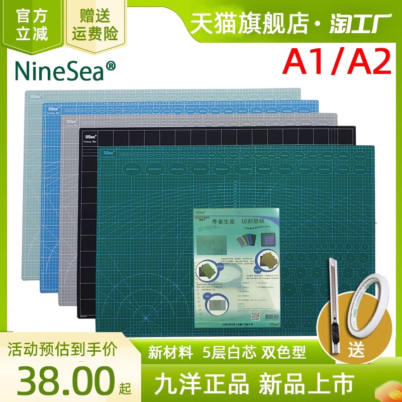 正品九洋垫板A1切割板a2切割垫板白芯手工垫模型垫裁纸板60*90cm