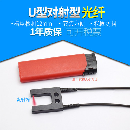 U型对射光纤放大器探头端子机用