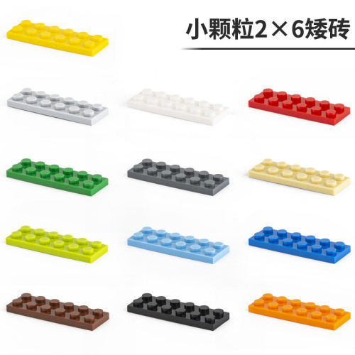 DIY兼容乐高2x6国产小颗粒3795