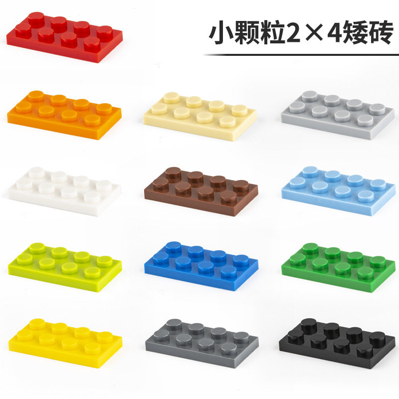 兼容乐高小颗粒积木2X3矮砖3020