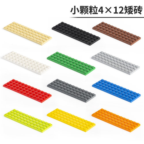 DIY兼容乐高板4X12点兼容3029