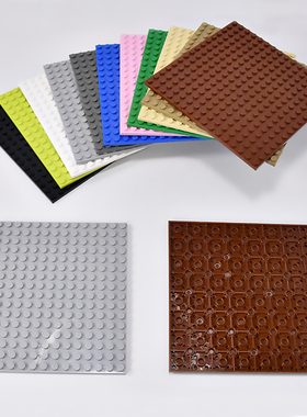 兼容某高91045积木底板双面16*16点积木底座12.8*12.8CM拼插配件