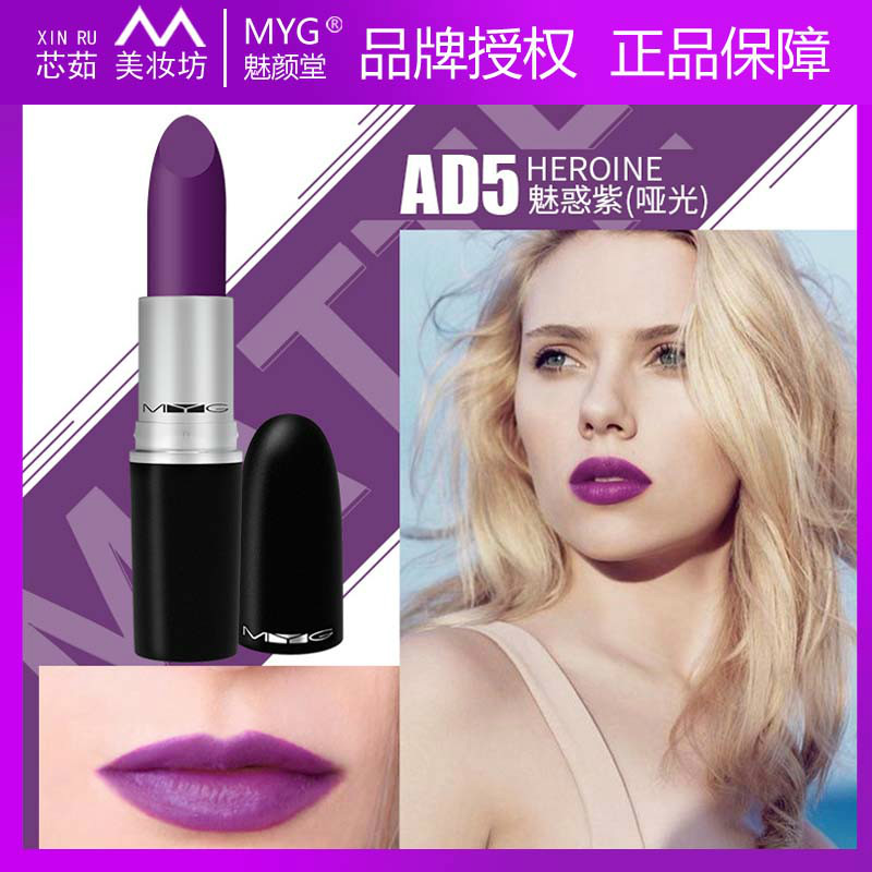 玫紫色口红小众品牌葡萄紫罗兰色哑光梅子色子弹头李嘉琪推荐滋润